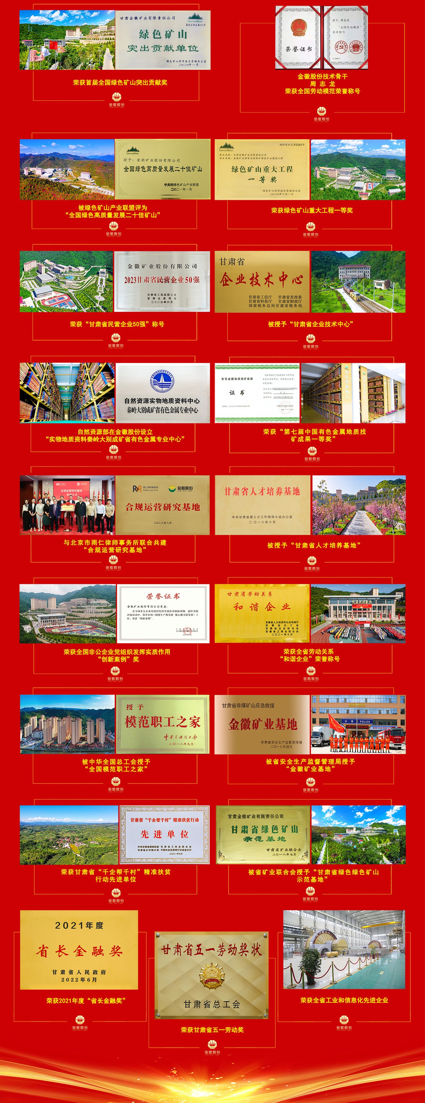 企業榮譽2023.10.11-002.jpg