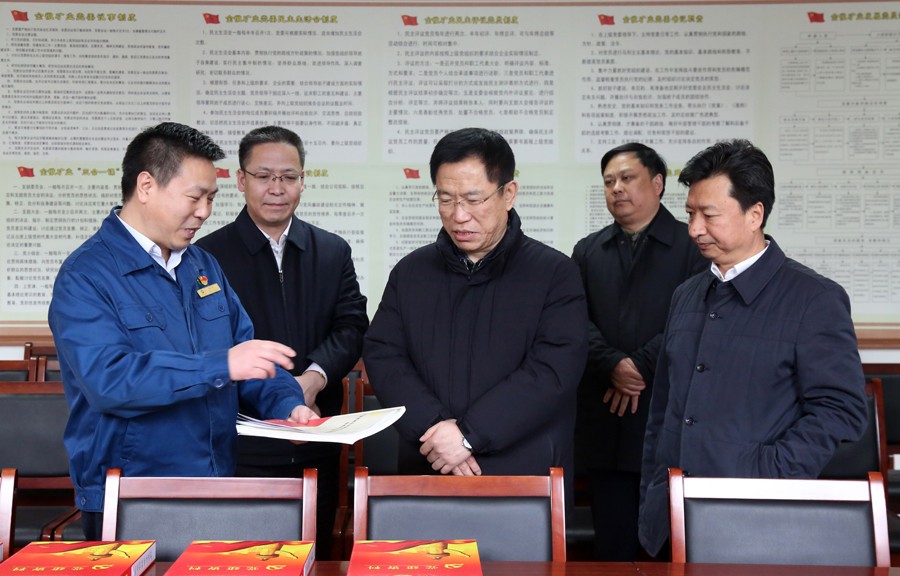 16-2019年2月，時(shí)任省委常委、組織部部長(zhǎng)李元平蒞臨金徽股份調(diào)研時(shí)指出：非公經(jīng)濟(jì)黨建工作如何做，在金徽股份破題了。金徽股份作為全省非公經(jīng)濟(jì)黨建工作的示范點(diǎn)，總結(jié)經(jīng)驗(yàn)并在全省推廣。金徽股份黨委要不斷創(chuàng)新，向全國(guó)一流非公黨建示范點(diǎn)目標(biāo)邁進(jìn)。.jpg